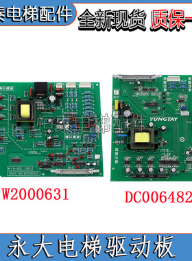 适用永大电梯驱动板FB-BDC(B0)高压板SBDC[B2] W2000631/DC006482