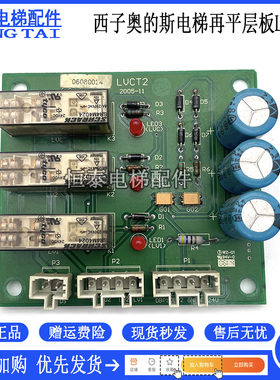 西子奥的斯电梯配件XAA610BR1 再平层板 LVCT1 LVCT2型号出售质保