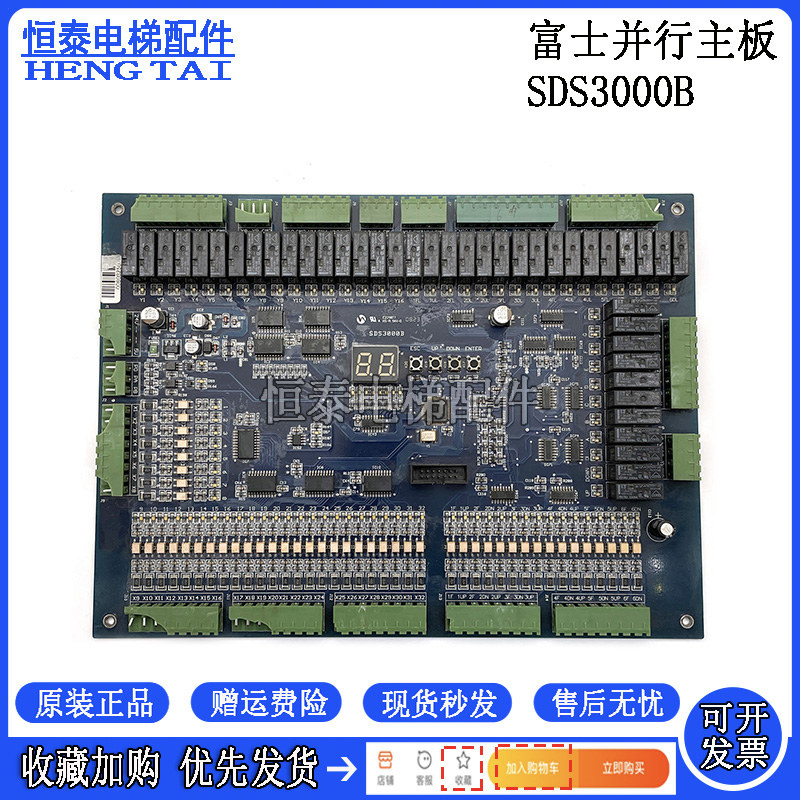 恒达富士电梯并联板SDS3000B
