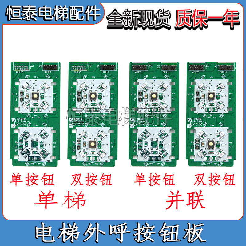 迅达电梯3600外呼按钮板图片