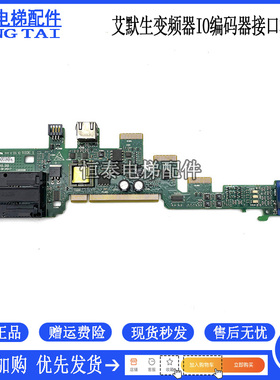 艾默生变频器IO编码器接口板UT96 ISS 08.00 7004-1010 3130-0917