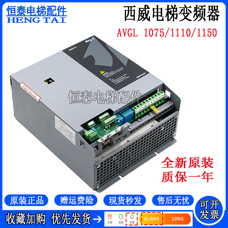 西威变频器电梯AVGL1075-XBL-BR4