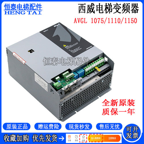 西威变频器电梯AVGL1075-XBL-BR4