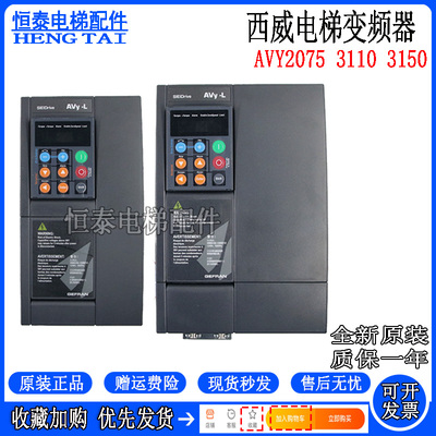 西威变频器变频器AVY2075AC4-O