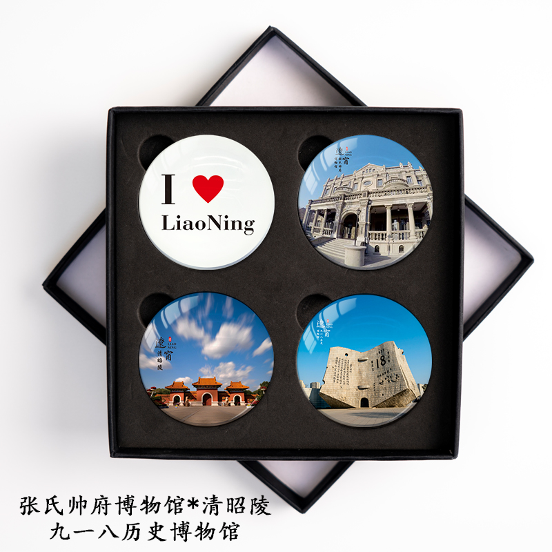 沈阳故宫鸭绿江城市标志logo风景冰箱贴磁贴辽宁旅游纪念品伴手礼