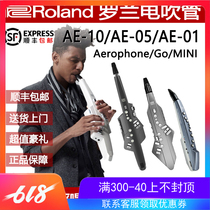 Roland罗兰电吹管AE01 AE-05 AE-10 Aerophone mini GO电子萨克斯