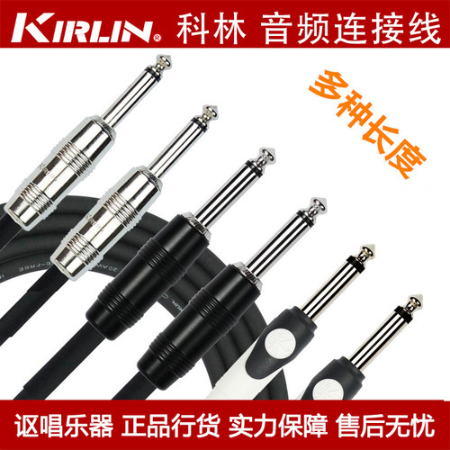 kirlin贝斯乐器音频连接线吉他
