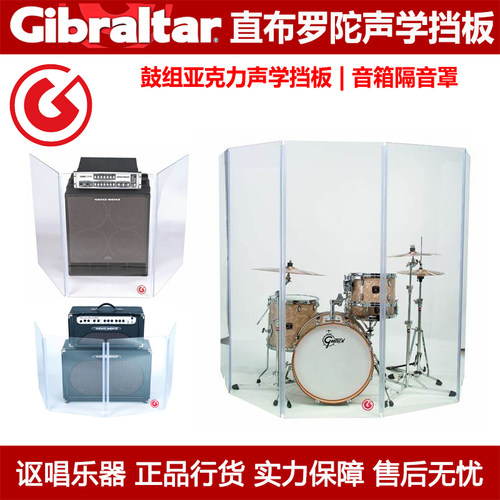 gibraltar正品保障放心购买