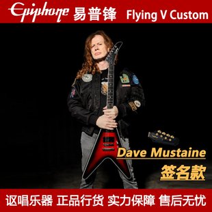 Epiphone预言Dave Mustaine签名款Flying V Custom电吉他Prophecy