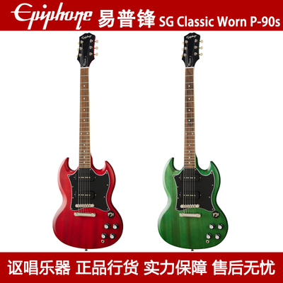 Epiphone易普锋男女通用