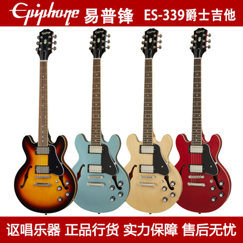 EPI易普锋爵士吉他男女通用