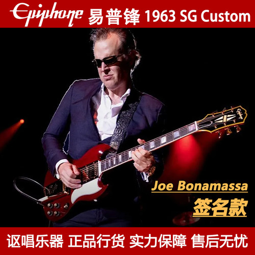 JoeBonamassaSGCustom