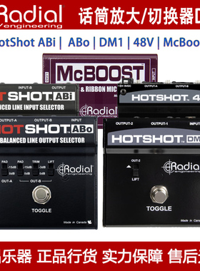 Radial HotShot ABi ABo DM1 48V McBoost动圈铝带电容麦克风DI盒