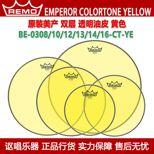 remo正品保障放心购买