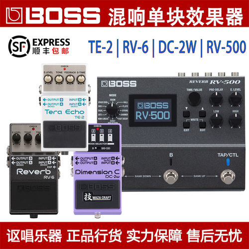 Boss混响吉他单块效果器