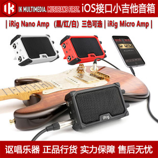iRig 电吉他音箱 Multimedia iLoud Amp Micro Nano
