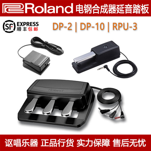 罗兰rpu-3合成器控制midi键盘