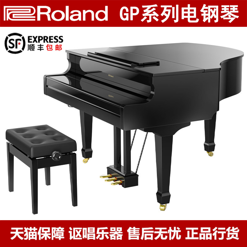 罗兰88键数码Roland电钢琴
