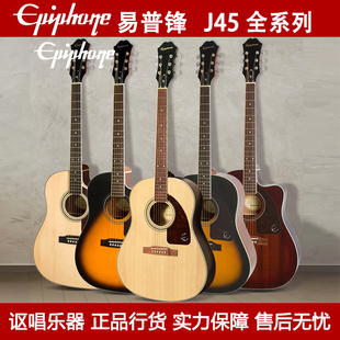 Epiphone易普锋木吉他1942 Banner J-45 EC Studio电箱琴Express