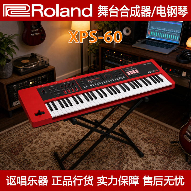 Roland罗兰XPS-60RD合成器电子琴midi键盘61键专业演出奏成人儿童
