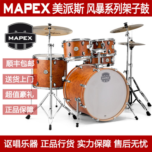 mapex派斯风暴系列初学者架子鼓