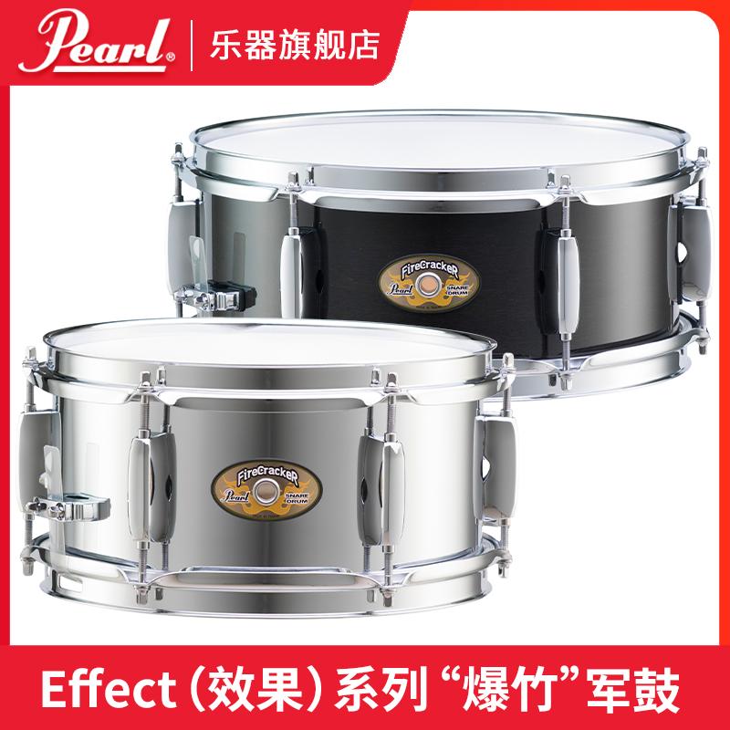 Pearl/珍珠 Effect（效果）系列&ldquo;爆竹&rdquo;军鼓 金属木质鼓腔小军鼓