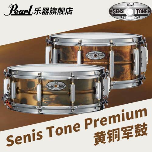 Pearl/珍珠 SENSITONE PREMIUM系列 黄铜腔军鼓金属鼓腔小军鼓