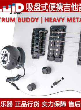 Fluid Audio Strum Buddy Metal 便携吸附式吉他小音箱即插即用