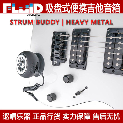 便携吸附式吉他小音箱metal