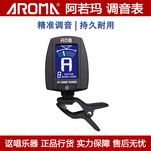 阿诺调音器尤克里里正品保障