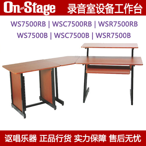 on-stage录音室设备家用音箱