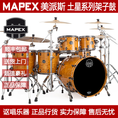 mapex架子鼓正品保障放心购买