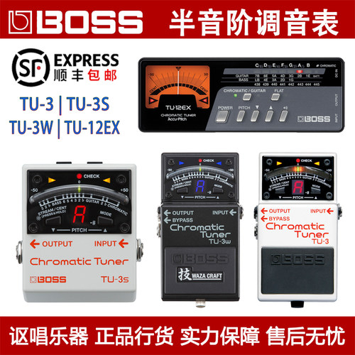 贝斯boss吉他单块调音表校音器