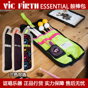 VXSB00301 VXSB00201 Vic Firth鼓棒包Essential系列VXSB00101