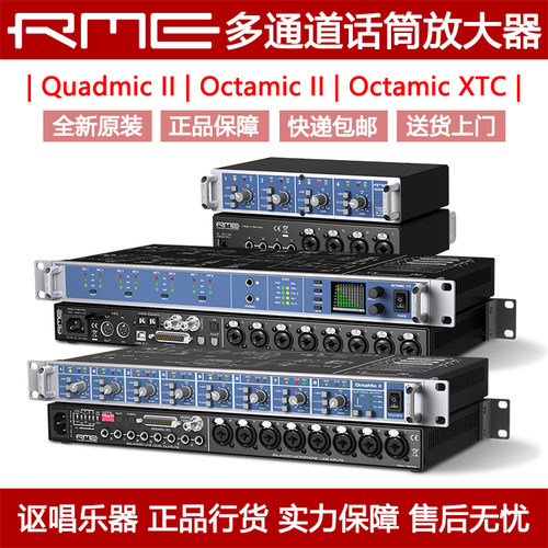 专业声卡音频接口RMEOctamicXTC
