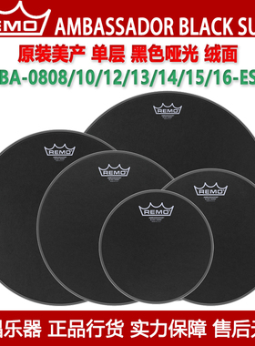 REMO AMBASSADOR BLACK SUEDE 雷蒙瑞盟军鼓通鼓皮美产黑色打击面