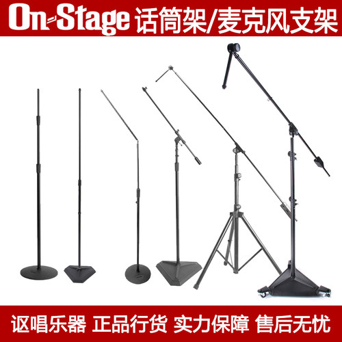 话筒正品保障放心购买