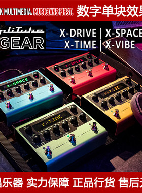 ik multimedia 效果器 AmpliTube X-GEAR/DRIVE/SPACE/TIME/VIBE