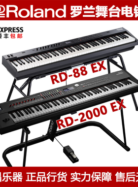 Roland罗兰RD-08 RD-88 RD-2000EX专业数码舞台演出重锤键电钢琴