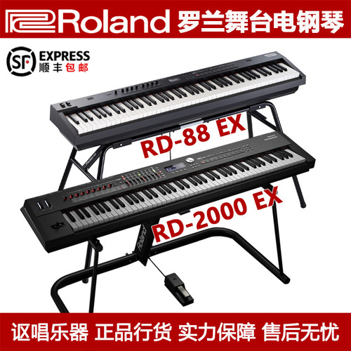 roland罗兰电钢琴88键舞台