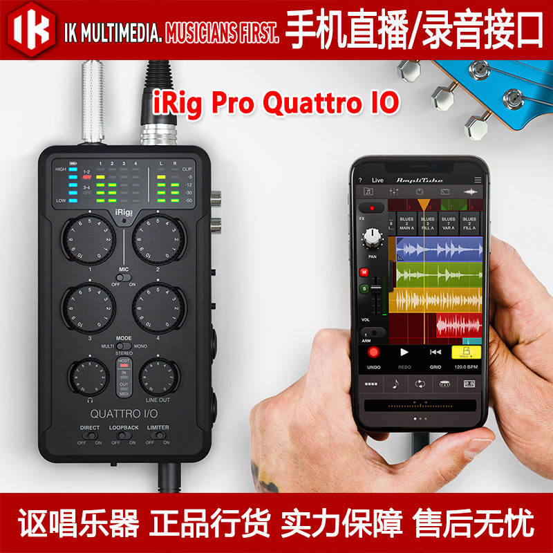声卡直播IKiRigProQuattroIO