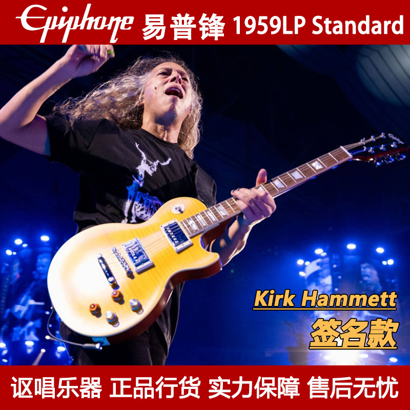 Greeny1959LPKirkHammett