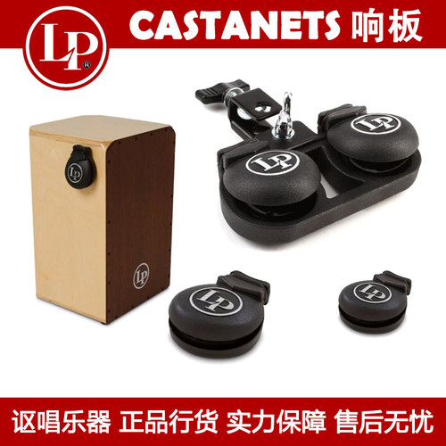 响板正品保障放心购买
