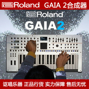 GAIA2 罗兰波表虚拟模拟合成器混合引擎37键电子键盘编曲 Roland