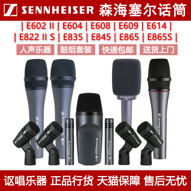 sennheiser正品保障放心购买