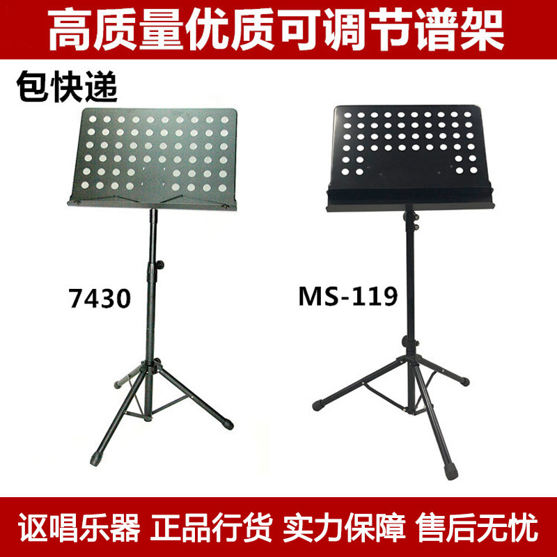 大谱架 大谱台 乐谱架 可升降 质量好 全国包邮厂价直销 型号7430