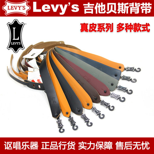 levys吉他背带贝斯皮质