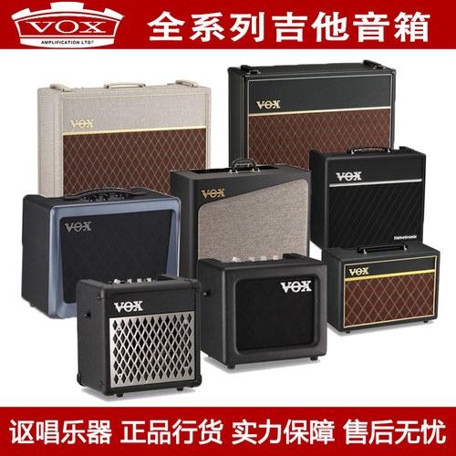 vox电子管吉他音箱AC30AC15