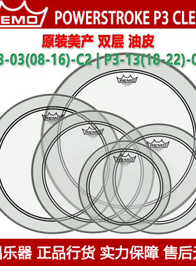 remopowerstrokep3军鼓套装