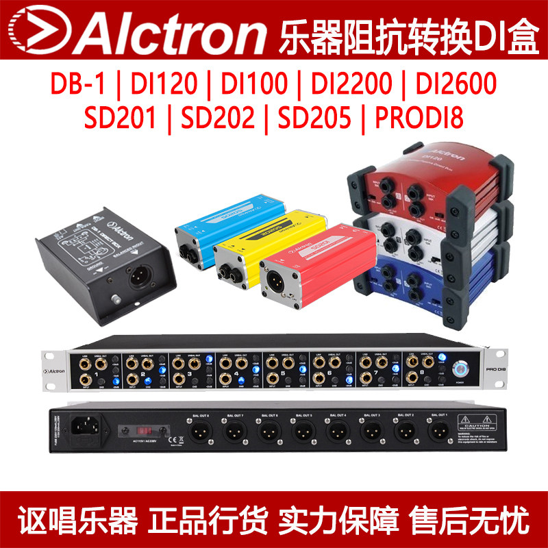 alctron正品保障放心购买